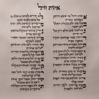 Eshet Hail sur parchemin